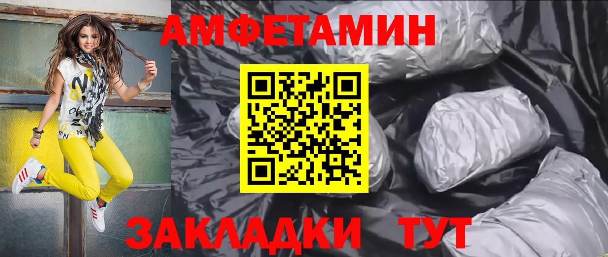 АМФ  Вход с VPN  Майкоп  АМФЕТАМИН VHQ 