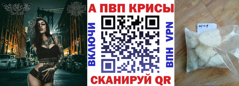 Alpha-PVP Crystall  Майкоп 