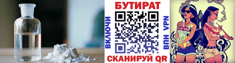 гидра онион Майкоп Бутират вода