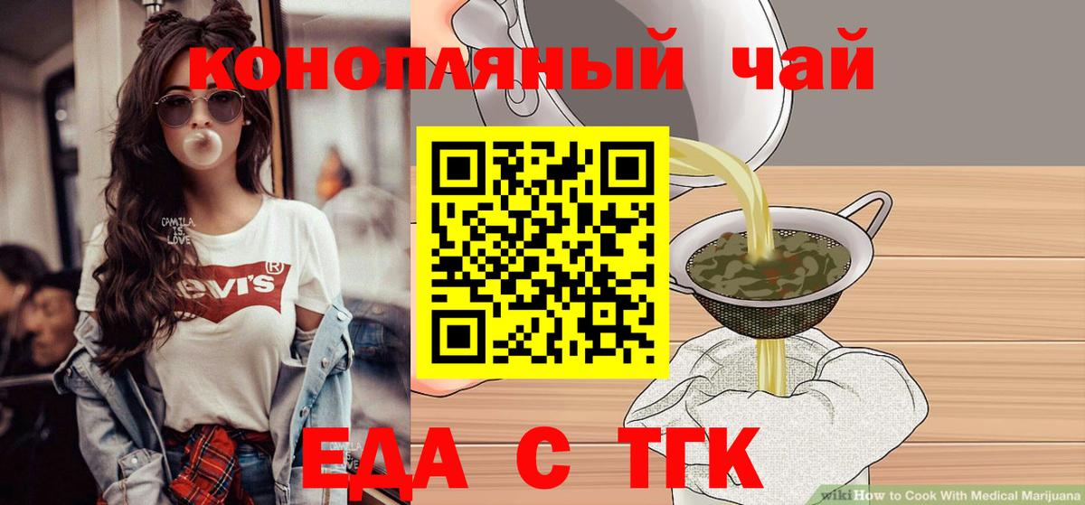 Cannafood марихуана Майкоп
