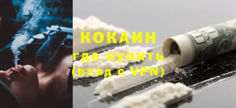 Cocaine Боливия  Майкоп 