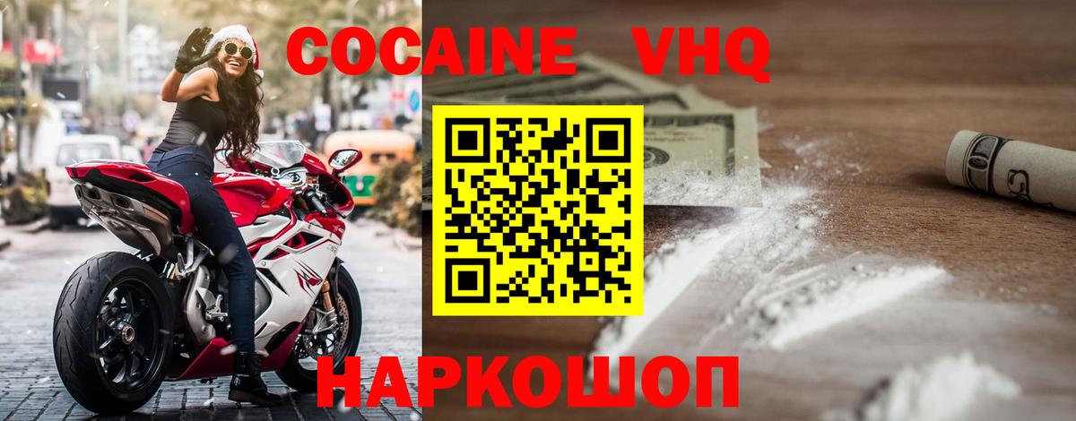 COCAIN Fish Scale Майкоп