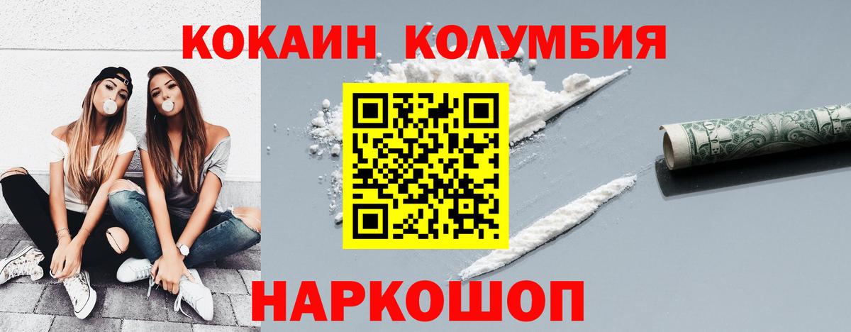 Кокаин Колумбийский  Вход с VPN  Cocaine  Майкоп  Cocaine Перу 