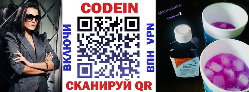 Codein Purple Drank  хочу наркоту  Майкоп 