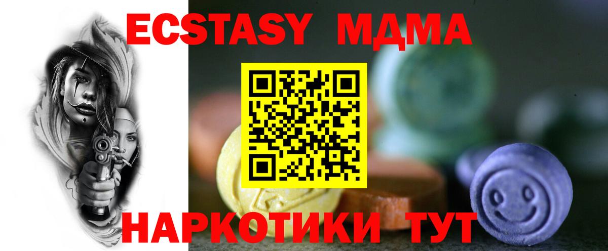 ЭКСТАЗИ  Вход с VPN  Майкоп  Ecstasy Philipp Plein 