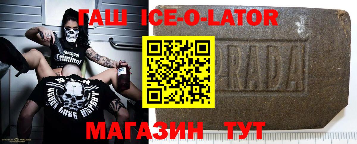 Гашиш Изолятор  как найти закладки  Гашиш  Майкоп  Вход с VPN  Гашиш Изолятор 