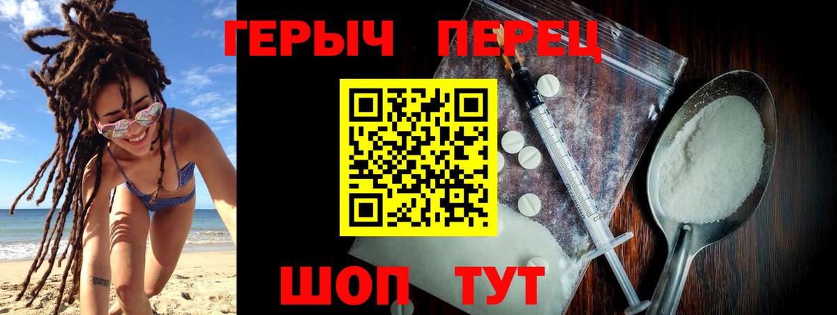 Героин Heroin  Вход с VPN  ГЕРОИН  Майкоп 