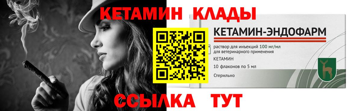 Кетамин VHQ Майкоп