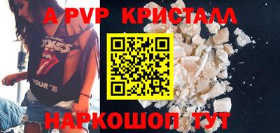 apvp Гусев