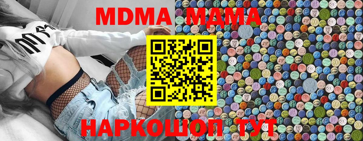 МДМА Molly Майкоп