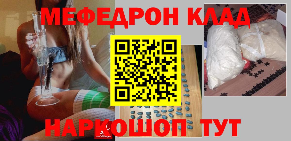 МЕФ  Вход с VPN  Майкоп  МЕФ  МЯУ-МЯУ VHQ  OMG ONION  МЕФ VHQ 