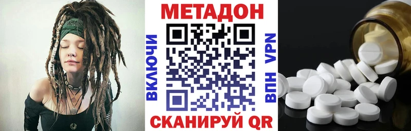 МЕТАДОН кристалл Майкоп