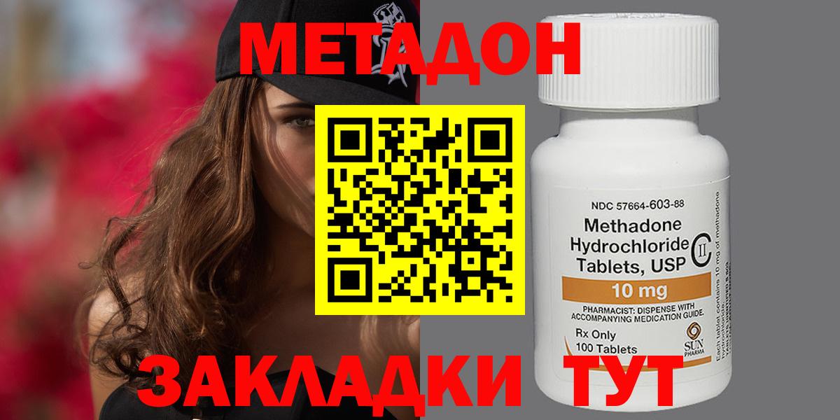 Майкоп  Метадон methadone  Вход с VPN  МЕТАДОН белоснежный 