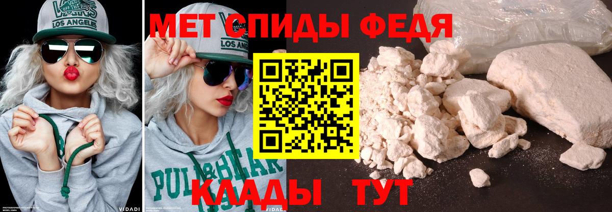 Метамфетамин Декстрометамфетамин 99.9%  Вход с VPN  Майкоп 