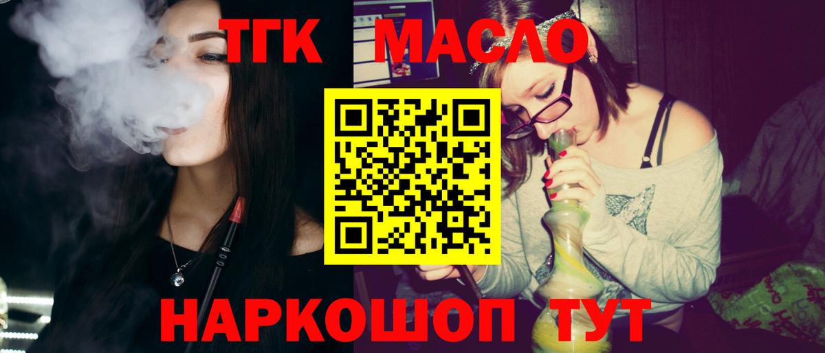 Дистиллят ТГК жижа  Вход с VPN  Майкоп  Дистиллят ТГК Wax 